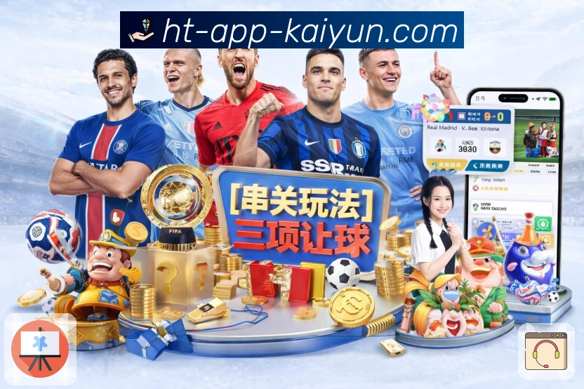 <strong>开云</strong>App 赛前赛后预览